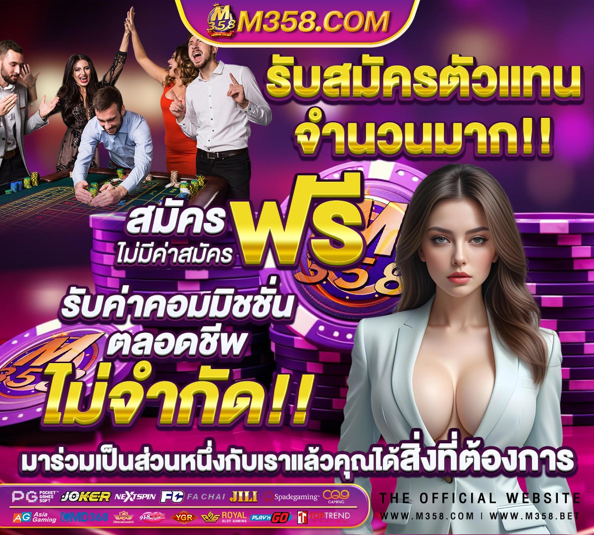 เกม pg png